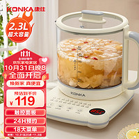 KONKA 康佳 养生壶 煮茶器