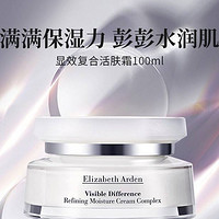 伊丽莎白·雅顿 21天复合面霜 100ml