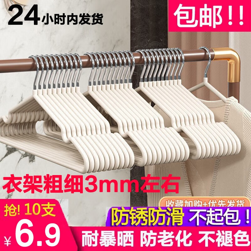 衣架 加粗无痕晾衣架 阳台衣服架子衣挂防滑衣撑 10支