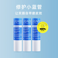 URIAGE 依泉 特润润唇膏 保湿舒缓补水滋润修护防干裂 润唇膏4g*3