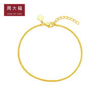 周大福 520情人节礼物简约肖邦手链 黄金足金手链(工费:260计价)EOF1131 15cm 足金 约1.95g