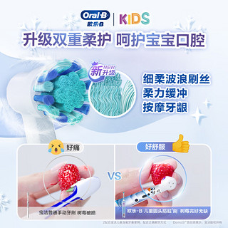 Oral-B 欧乐-B 欧乐B儿童电动牙刷 3-7岁乳牙期专用 D103K冰雪奇缘款礼盒装（含刷头*3）日常清洁