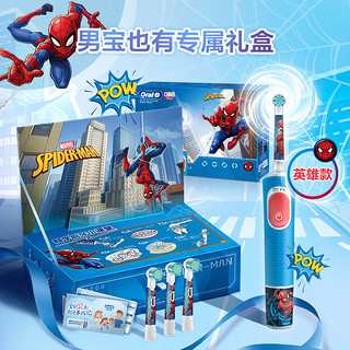 Oral-B 欧乐-B 欧乐B儿童电动牙刷 3-7岁乳牙期专用 D103K冰雪奇缘款礼盒装（含刷头*3）日常清洁