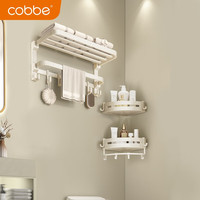 卡贝(cobbe)卫生间毛巾架免打孔置物架子浴室厕所太空铝折叠奶白色浴巾架套装 双折叠-奶白两件套60cm-B款