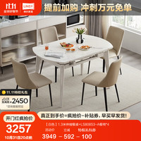 林氏家居现代简约伸缩岩板餐桌圆形小户型2023LS803 【白色】R1-A餐桌+S3-A餐椅*4