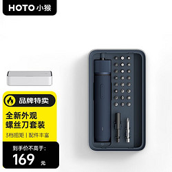 HOTO 小猴3.6v电动螺丝刀家用全自动多功能充电锂电便捷电动工具套装