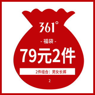 361°男女运动休闲运动裤2件79元福袋  XL 2件79男