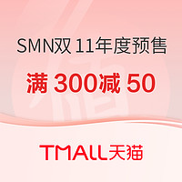 促销活动：天猫 SMN双11年度预售狂欢