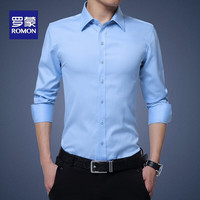罗蒙(ROMON)长袖衬衫男士秋季透气免烫商务衬衣XX 浅蓝 XL