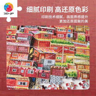 3D·JP 平面塑料拼图2000片成人解压高难度挑战装饰画色达阳光普照H3270