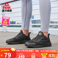 PEAK 匹克 网面透气缓震舒适轻质轻便跑步鞋男 全黑(男) 42