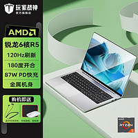 玩家战神 小轩 Pro 15 15英寸笔记本电脑（R5-4600H、16GB、1TB）