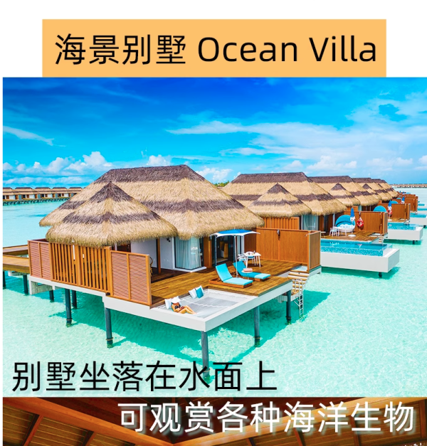 真正的一价全包,六星岛,有拖尾沙滩!马尔代夫铂尔曼度假酒店 2沙+2水套餐(含早中晚+酒水饮料厂呀+免费浮潜等)