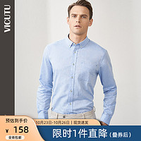 VICUTU 威可多 男士长袖衬衫商场同款浅蓝色棉麻舒适透气衬衣 惠