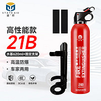 YUANBANG 援邦 车载灭火器水基灭水器21B车用家用便携消防器材灭火瓶620ml+支架