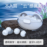 MOHY 陌遇 QD-7  真无线蓝牙耳机  水晶白