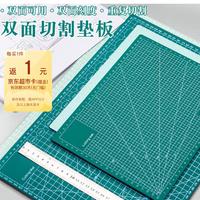 三年二班 A3切割垫板PVC材质超大号手工桌面刻板可全身水洗学生裁纸美工雕刻版防割垫 经典绿