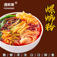 遇鲜美柳州螺蛳粉袋装米粉螺狮粉广西螺丝粉方便速食
