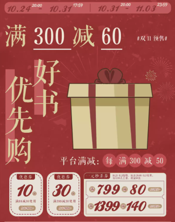 天猫 后浪图书旗舰店 双11图书预售
