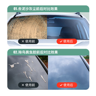 健澈玻璃水防冻汽车玻璃水去油膜去污玻璃水冬季零下40四季通用