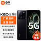 MI 小米 Redmi 红米K60至尊版 新品5G手机天玑9200+ 独显芯片X7 12GB+256GB墨羽 官方标配