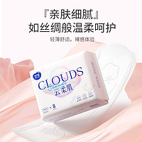 shecare 舒莱 卫生巾云柔肌日夜组合防漏抑菌透气纯棉薄款32片