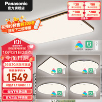 Panasonic 松下 吸顶灯led卧室吸顶灯遥控调光调色客厅+方卧+圆卧*3