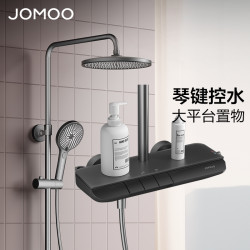 JOMOO 九牧 36607-536/HBS-1 淋浴花洒套装 枪灰色