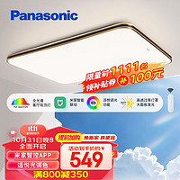 Panasonic 松下 HHXSX334LS全光谱米家 明盘黑金客厅吸顶灯120