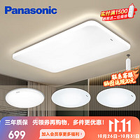 松下（Panasonic）客厅灯 LED吸顶灯调光调色遥控灯具智能APP照明薄客厅大灯明畔 新升级120瓦客厅灯:三室一厅