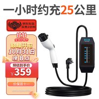 CHILITONG 驰立通 新能源电动汽车充电枪器桩家用3kw比亚迪元宋海豚秦埃安东风几何