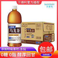 SUNTORY 三得利 乌龙茶1.25L*6瓶 无糖大瓶茶饮料家庭装整箱