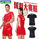 YONEX 尤尼克斯 国家队同款大赛服羽毛球服男女