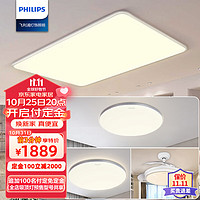 PHILIPS 飞利浦 led吸顶灯客厅灯北欧遥控调光调色灯具灯饰120W两室两厅 怡轩