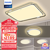 PHILIPS 飞利浦 led吸顶灯客厅灯北欧高端超薄调光灯具灯饰140W三室一厅 悦璃