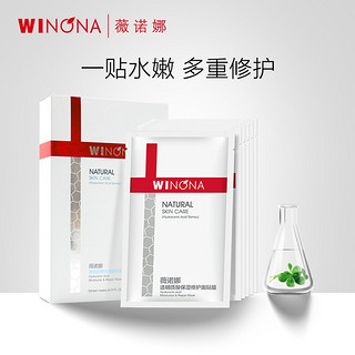 WINONA 薇诺娜 透明质酸保湿修护面贴膜 25ml