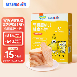 BEAZERO 未零 Beakid 米饼 苹果南瓜味 54g