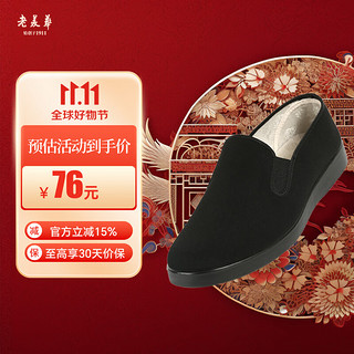 laomeihua 老美华 老北京布鞋男鞋常年款低帮男士休闲爸爸老人鞋子 常年款 43