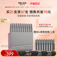 【双11立即付定】赫丽尔斯DEJ紧致安瓶面部精华液抗皱次抛淡纹
