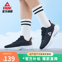PEAK 匹克 跑步鞋男春夏季一体贾卡跑步运动鞋透气轻便休闲鞋子 黑色-女 37