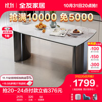 全友家居餐厅岩板简约时尚耐刮磨高温沉稳坚固桌架DW1192 岩板1.6M小蛮腰餐桌（不含餐椅)