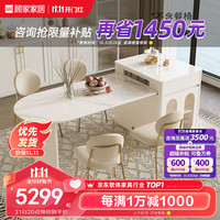 顾家家居 KUKA 意式轻奢岩板岛台餐桌椅拉伸家用饭桌储物收纳方桌PT7213T 岛台伸缩一体桌(奶油风)
