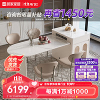 顾家家居 KUKA 意式轻奢岩板岛台餐桌椅拉伸家用饭桌储物收纳方桌PT7213T 岛台桌+慕斯椅