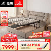 慕思（de RUCCI）床 双人床1.8米2米储物床真皮主卧家具大床收纳皮艺床 106A储物皮床-深米色 1.8米*2米