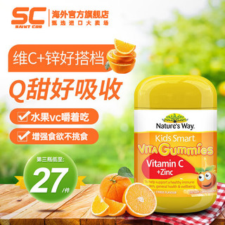佳思敏 Nature's Way 佳思敏叶黄素儿童蓝莓味护眼软糖6-12岁青少年补充VC 维生素C+锌软糖60粒