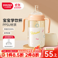 小土豆PPSU布丁奶瓶宽口径婴儿宝宝带手柄吸管水杯一岁以上奶瓶 燕麦奶+吸嘴