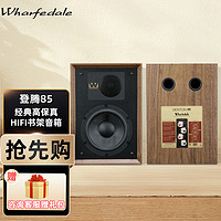 Wharfedale DENTON 2 2.0声道音响 胡桃木色 85周年纪念版