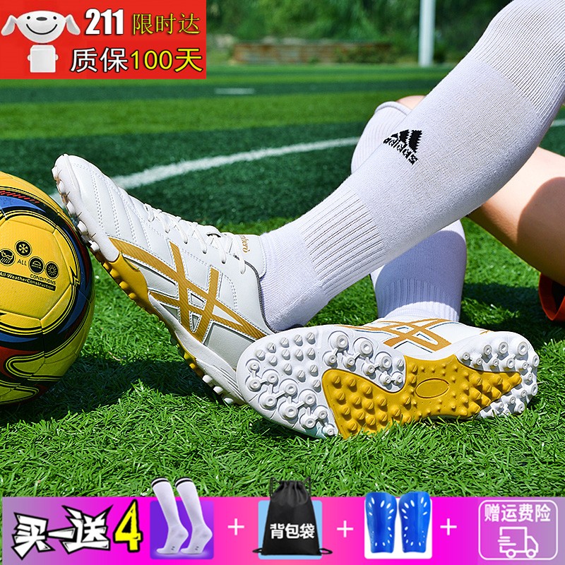 FEELACES 足球鞋碎钉TF男女成人儿童鞋青年防滑训练人造草地中考皮面胶底鞋 2022白金碎钉 42