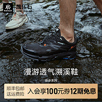 KAILAS 凯乐石 户外运动低帮360°透气防滑徒步鞋夏速干溯溪鞋（漫游）