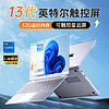  uig 2.5K触控屏 笔记本电脑 触控屏 独显  英特尔 酷睿 i7-1260P NVIDIA GeForce MX550 2560x1600像素 8GB 16GB 32GB 165Hz